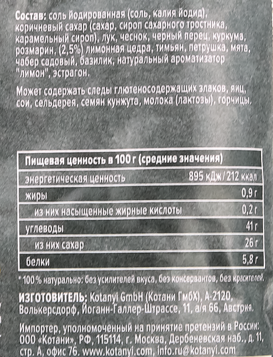 Приправа для рыбы KOTANYI с лимоном, 25г, вид