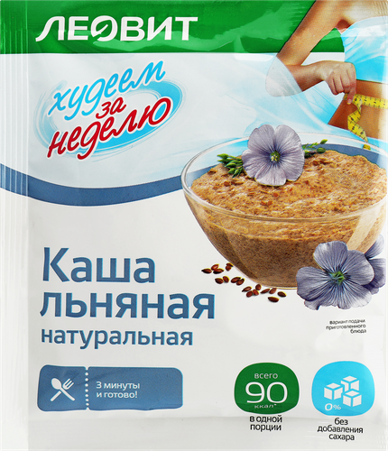 Каша льняная моментального приготовления ЛЕОВИТ Худеем за неделю, 30г, вид