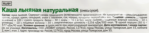 Каша льняная моментального приготовления ЛЕОВИТ Худеем за неделю, 30г, крупный план