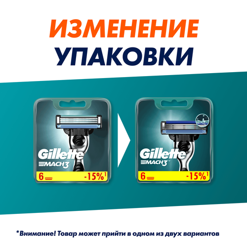 Кассеты сменные для бритья GILLETTE Mach3, 6шт, картинка