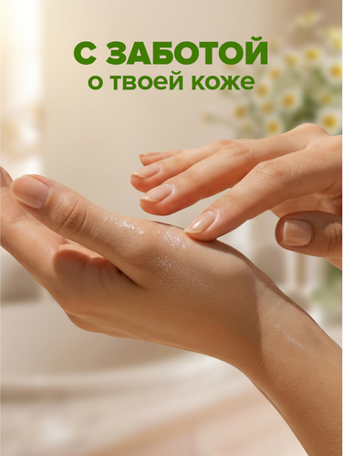 Мыло туалетное PALMOLIVE Натурэль Баланс и мягкость с экстрактом ромашки и витамином Е, 150г, детальное фото