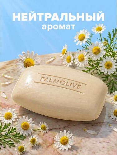Мыло туалетное PALMOLIVE Натурэль Баланс и мягкость с экстрактом ромашки и витамином Е, 150г, детальное фото