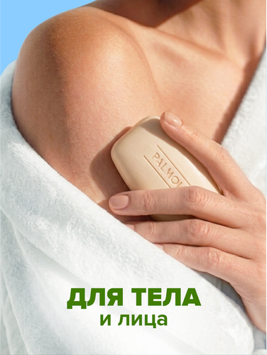 Мыло туалетное PALMOLIVE Натурэль Баланс и мягкость с экстрактом ромашки и витамином Е, 150г, детальное фото