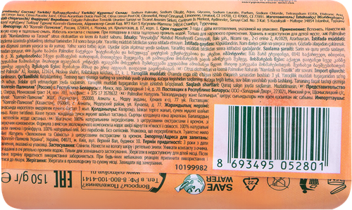 Туалетное мыло PALMOLIVE Натурэль Увлажнение и свежесть с цитрусовыми экстрактами и кремом, 150г, картинка