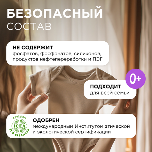Кондиционер для белья SYNERGETIC Лавандовое поле, 1л, фотография