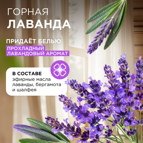 Кондиционер для белья SYNERGETIC Лавандовое поле, 1л, детальное фото