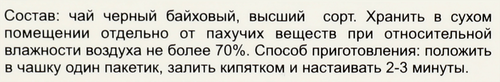 Чай черный АЗЕРЧАЙ Premium collection Traditional байховый, 25пак, изображение