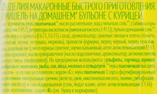 Вермишель РОЛЛТОН На домашнем бульоне с курицей, 60г, детальное фото