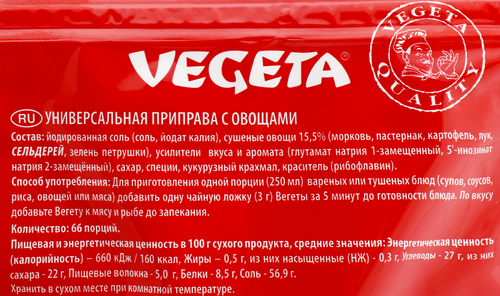 Приправа VEGETA Универсальная, с овощами, 200г, крупный план