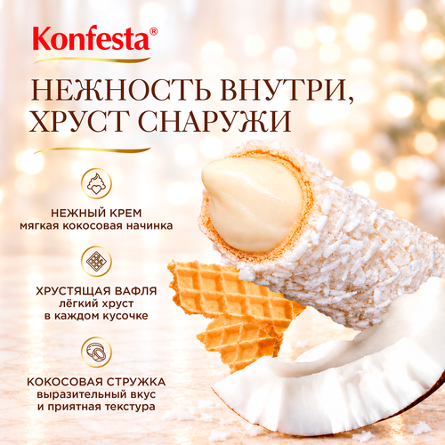 Конфеты KONFESTA Глазированные с кокосовой начинкой, весовые, картинка