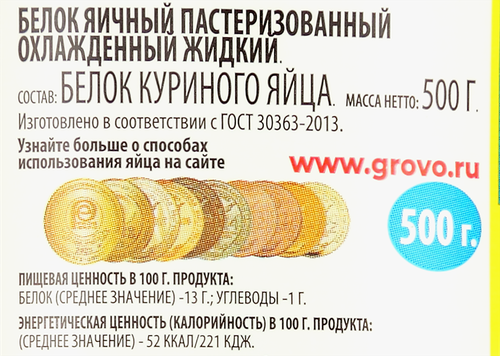 Белок яичный пастеризованный УДОБНОЕ ЯЙЦО, 500г, изображение