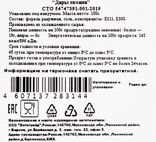 Форель слабосоленая ДАРЫ ОКЕАНА филе-кусок с кожей, 150г, изображение