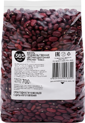 Фасоль красная/пестрая 365 ДНЕЙ, 700г, вид