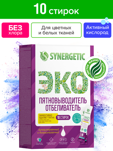 Пятновыводитель-отбеливатель Synergetic с активным кислородом биоразлагаемый, 250г, изображение