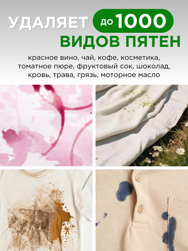 Гель для стирки SYNERGETIC 2в1 концентрированный универсальный биоразлагаемый, 5л, картинка
