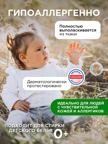 Гель для стирки SYNERGETIC 2в1 концентрированный универсальный биоразлагаемый, 5л, крупный план