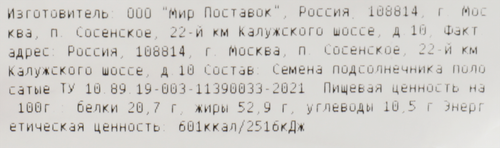 Семечки подсолнечника полосатые неочищенные, весовые, фотография