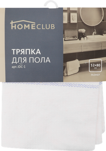 Тряпка для пола HOMECLUB 50x80см, хлопок Арт. JDC-1, изображение