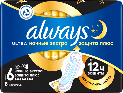 Прокладки ALWAYS Ultra Secure Night Plus Duo, 5шт, крупный план