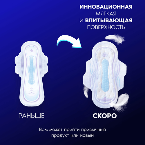 Прокладки ALWAYS Ultra Secure Night Plus, 10шт, фотография