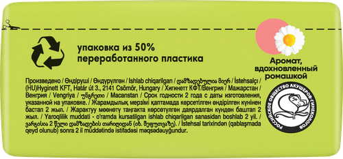 Прокладки NATURELLA Ultra Camomile Normal Plus Single, 18шт, фотография