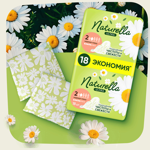 Прокладки NATURELLA Ultra Camomile Normal Plus Single, 18шт, крупный план