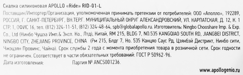 Скалка APOLLO Ride 37,5x5,2x5,2см, силикон, пищевой пластик Арт. RID-01-L., изображение
