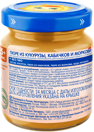Пюре овощное БАБУШКИНО ЛУКОШКО Кукуруза, кабачок и морковь, с 5 месяцев,  100г, детальное фото