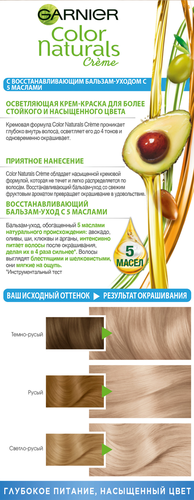 Краска для волос COLOR NATURALS 112 Жемчужно-платиновый блонд, 112мл, фото