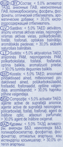Отбеливатель порошковый БОС Плюс Maximum, 600г, фото