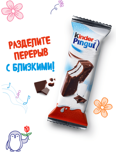 Пирожное бисквитное KINDER Pingui Шоколад с молочной начинкой, 30г, вид
