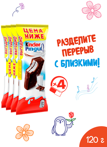 Пирожное бисквитное KINDER Pingui Шоколад с молочной начинкой, 30г, детальное фото