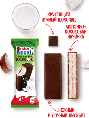 Пирожное бисквитное KINDER Pingui Кокос, 30г, детальное фото