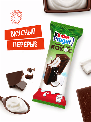 Пирожное бисквитное KINDER Pingui Кокос, 30г, фото