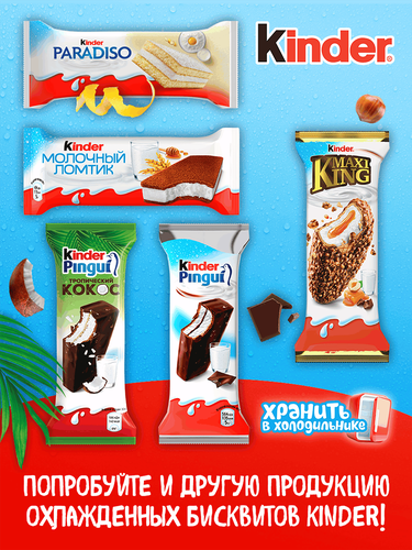 Пирожное бисквитное KINDER Pingui Кокос, 30г, вид