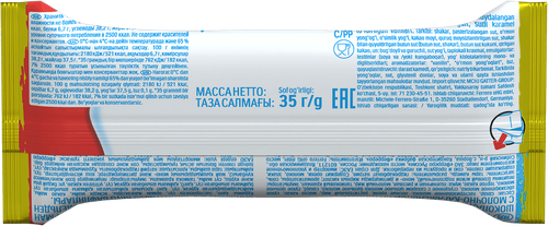 Вафля KINDER Maxi King с молочно-карамельной начинкой в молочном шоколаде с дроблеными лесными орехами, 35г, детальное фото
