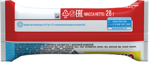 Пирожное бисквитное KINDER Молочный ломтик с молочной начинкой, 28г, фотография