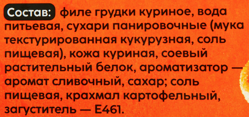 Наггетсы CHIKON Хрустящие, 300г, детальное фото