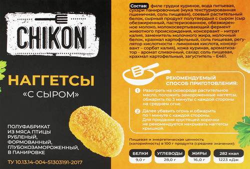 Наггетсы CHIKON с сыром, 300г, фото