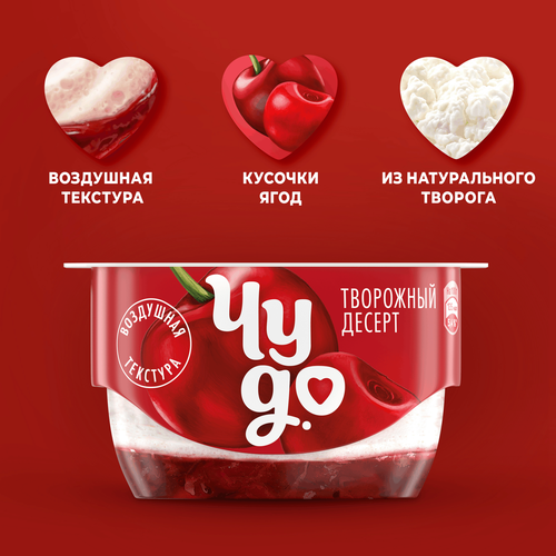 Десерт творожный ЧУДО Творожок взбитый двухслойный Вишня 4,2%, без змж, 100г, детальное фото