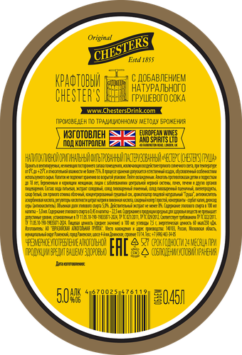 Напиток пивной CHESTER'S Особый Сайдер Груша фильтрованный 
пастеризованный 5%, 0.45л, крупный план
