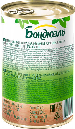 Маслины с копченым лососем БОНДЮЭЛЬ, 300г, изображение