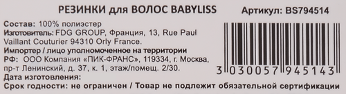 Резинки для волос BABYLISS PARIS Спорт цветные нескользящие, Арт. BS794514, 10шт, картинка