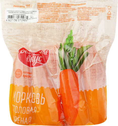 Морковь отварная, целая, 500г, вид