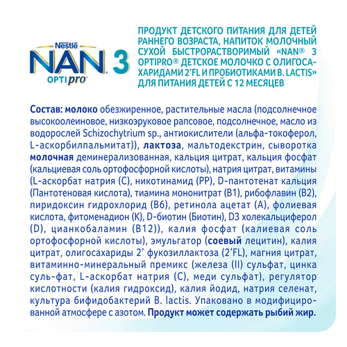 Молочко детское NAN 3 OptiPro, с 12 месяцев, 1050г, крупный план