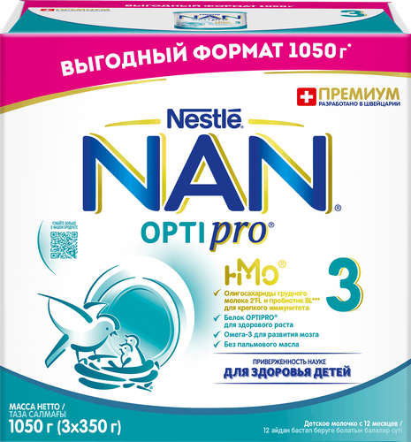 Молочко детское NAN 3 OptiPro, с 12 месяцев, 1050г, крупный план