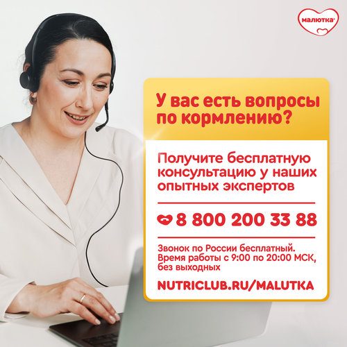 Смесь МАЛЮТКА Комфорт Pro, с 0 месяцев, 600г, крупный план