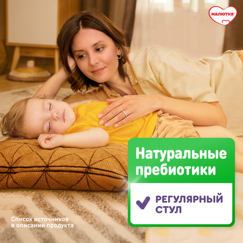 Смесь МАЛЮТКА Комфорт Pro, с 0 месяцев, 600г, фотография
