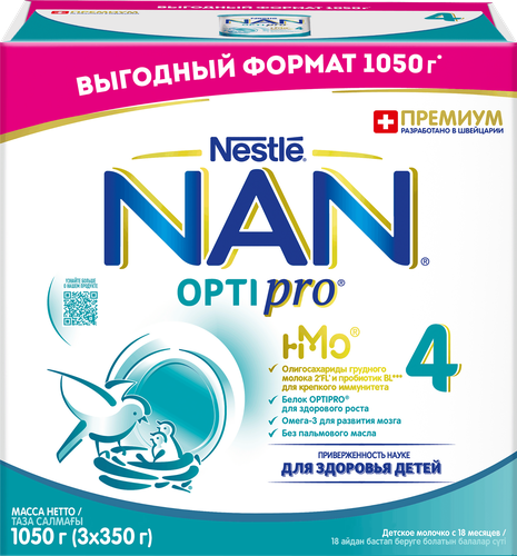Молочко детское NAN 4 OptiPro, с 18 месяцев, 1050г, фото