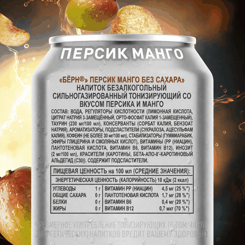 Напиток энергетический BURN Zero Персик, манго, 0.449л, детальное фото